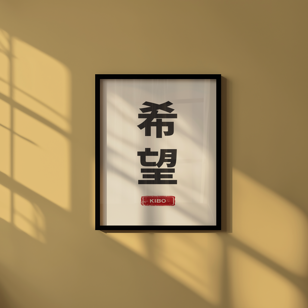 Kibo Japanese Poster