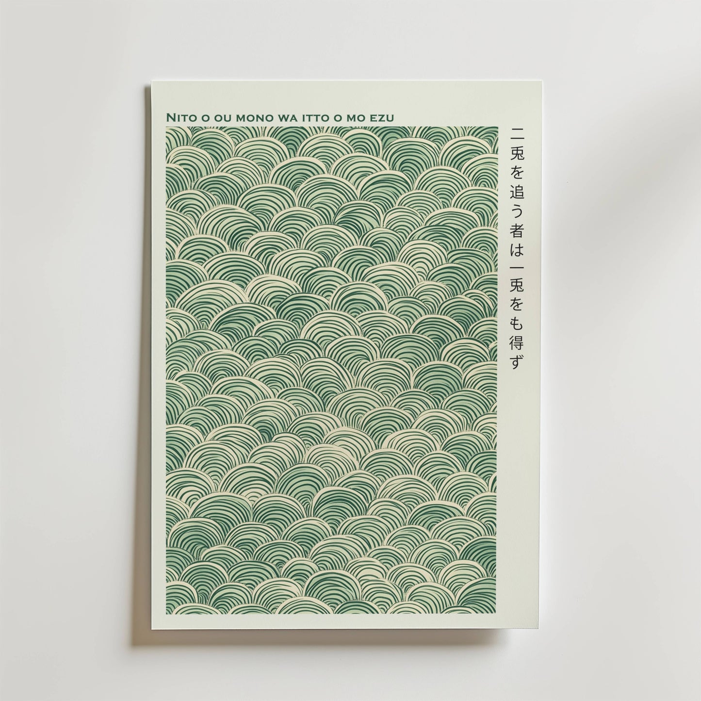 Green Waves Japandi Poster