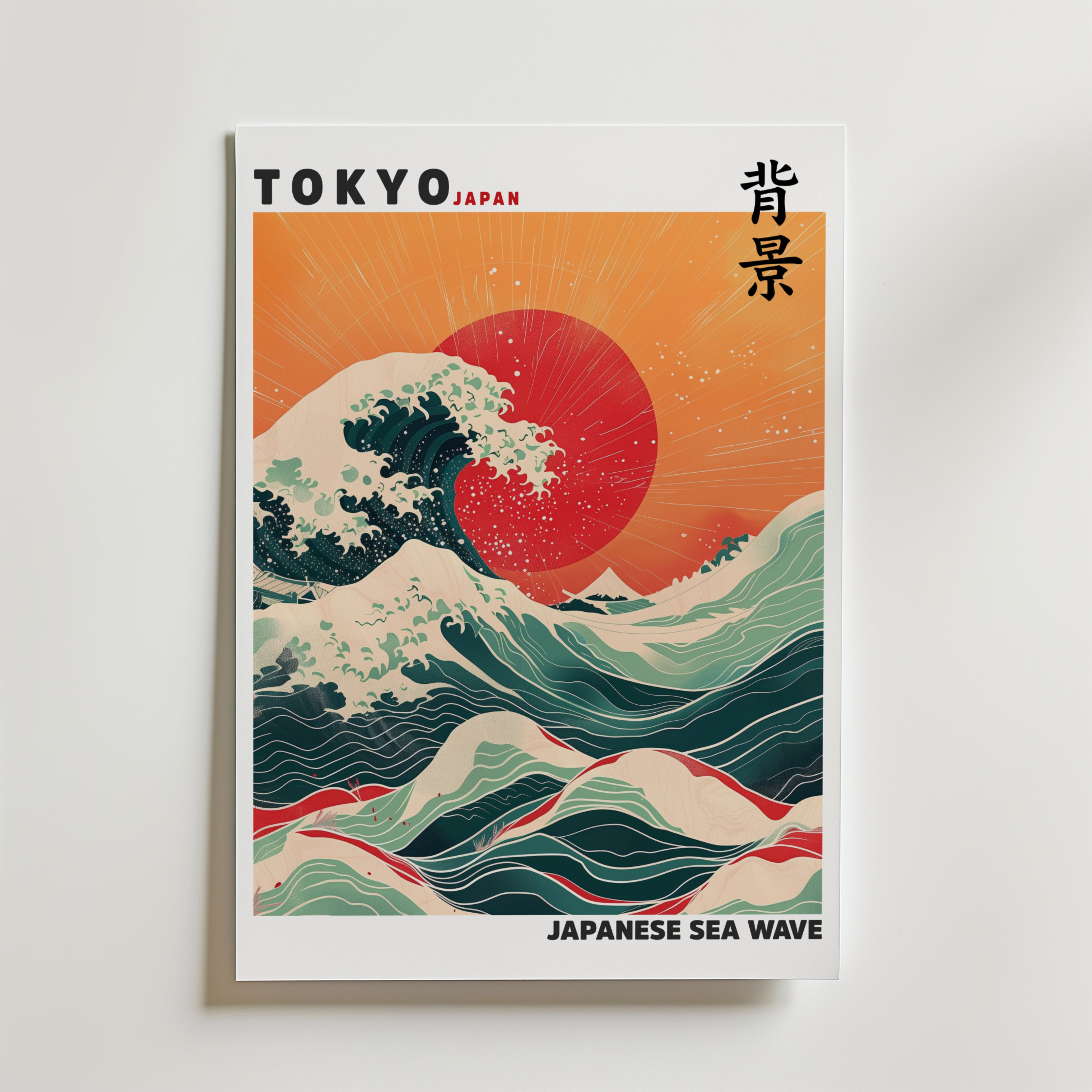 Bozetto Japanese Sea Wave Poster är en stiliserad Tokyo, Japan poster inspirerad av österländsk estetik och japansk retrostil, med en illustrerad havsvåg, stor röd sol, TOKYO JAPAN text och japanska tecken uppe till höger.