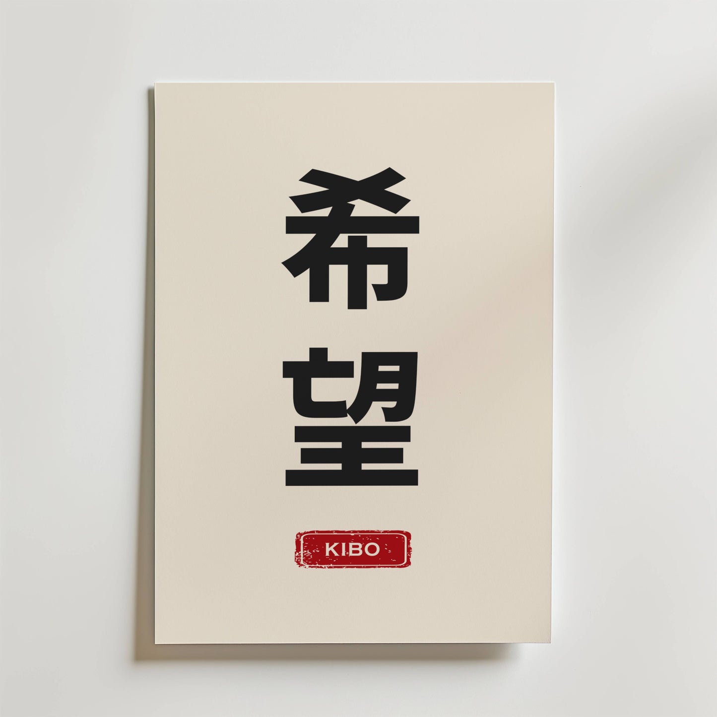 Kibo Japanese Poster