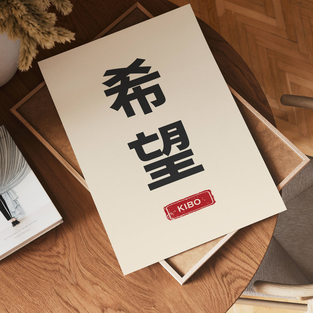 Kibo Japanese Poster