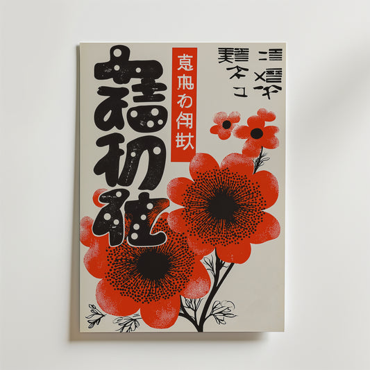 Fleeting Spring Poster