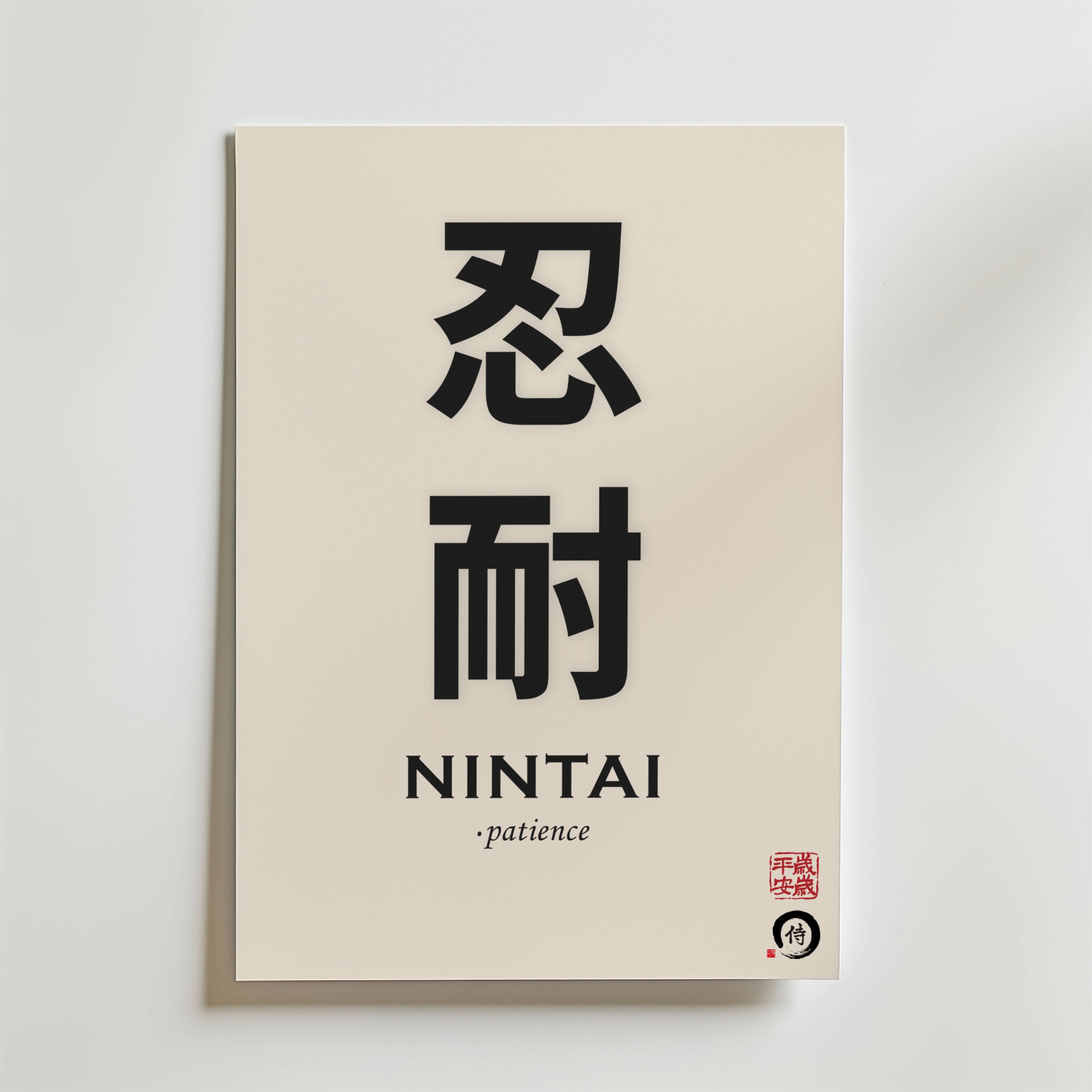 Den japanska postern Bozetto Nintai visar kanji för "Nintai" (tålamod) i fet svart färg, med "NINTAI", "patience" och "uthållighet" nedanför, samt en röd sigillstämpel mot en ljus bakgrund.