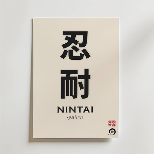 Den japanska postern Bozetto Nintai visar kanji för "Nintai" (tålamod) i fet svart färg, med "NINTAI", "patience" och "uthållighet" nedanför, samt en röd sigillstämpel mot en ljus bakgrund.