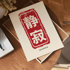 Silence Japanese Poster